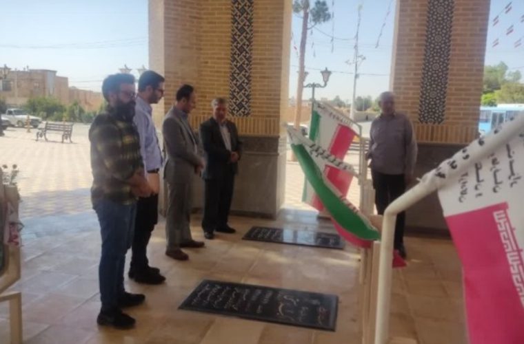 حضور در گلزار شهدا و دیدار با خانوده معظم شهید در برخوار