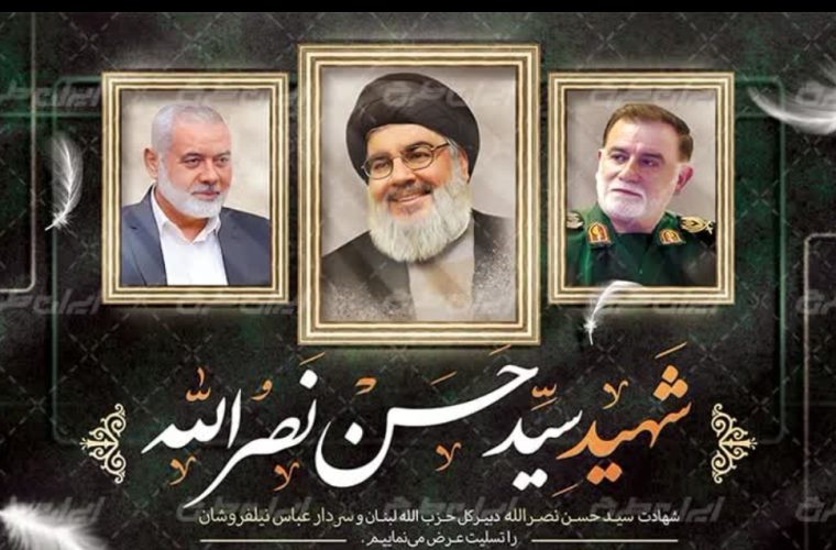 پیام تسلیت مدیرکل دامپزشکی استان اصفهان در پی شهادت سید الشهدای جبهه مقاومت و دبیرکل حزب الله لبنان