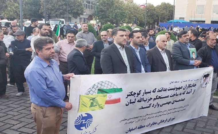 حضور مدیر و کارکنان مخابرات اصفهان در تجمع مردمی محکومیت ترور سید مقاومت