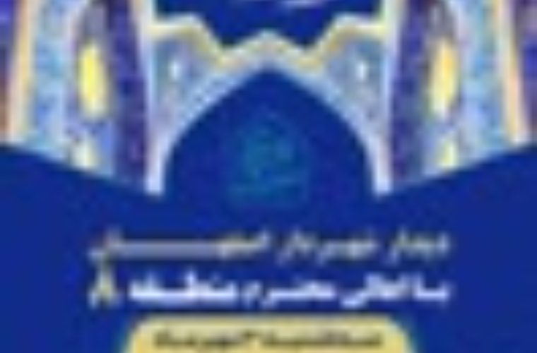 دیدار شهردار اصفهان با شهروندان منطقه ۸ در برنامه «مردم سلام»