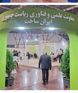 این نمایشگاه 