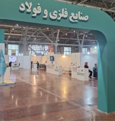 حضور رئیس روابط عمومی مخابرات اصفهان در افتتاحیه دومین نمایشگاه ملی فناوری و نوآوری اصفهان