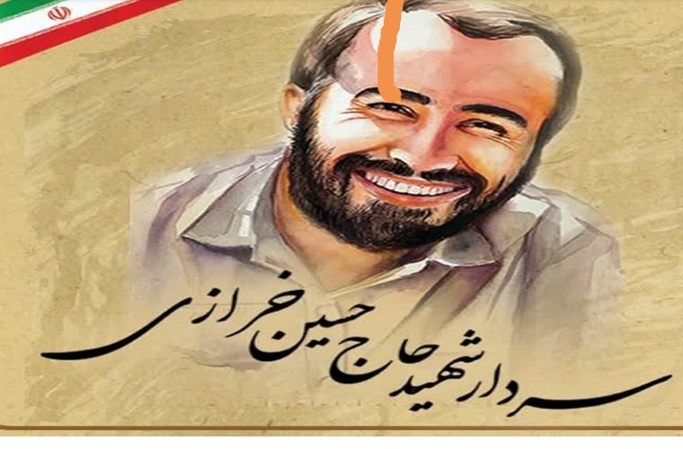 پیام تسلیت مدیر مخابرات منطقه اصفهان در پی درگذشت مادر بزرگوار سردار شهید حاج حسین خرازی