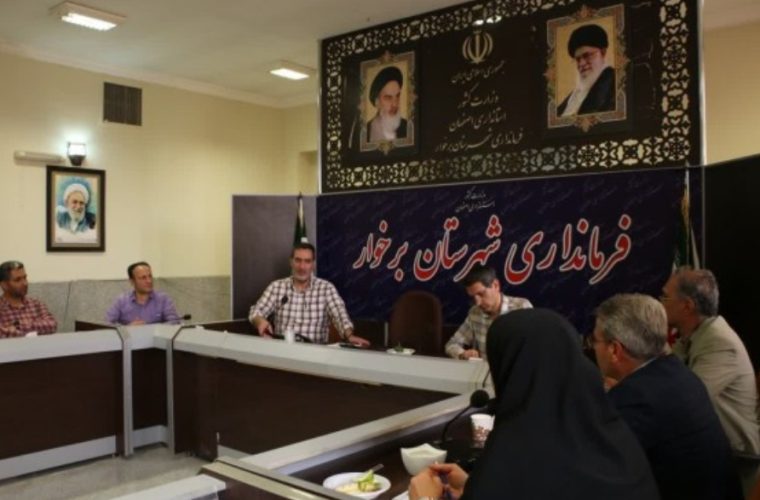 شورای حفاظت از منابع آب شهرستان برخوار برگزار شد