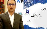 مدیر عامل اتحادیه دامداران استان اصفهان روز ملی دامپزشکی را گرامی داشت مدیر عامل اتحادیه دامداران استان اصفهان روز ملی دامپزشکی را گرامی داشت