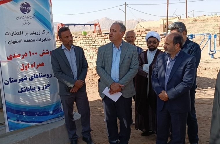 افتتاح چندین پروژه‌ ارتباطی در خور و بیابانک