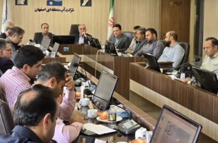 جلسه کمیته مدیریت سیل در شرکت آب منطقه‌ای اصفهان