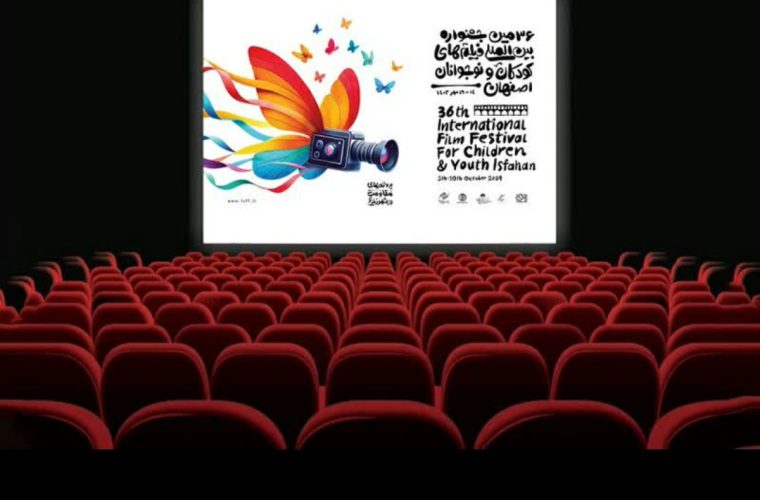 اکران رایگان فیلم‌های مردمی جشنواره در پردیس سینما چهارباغ