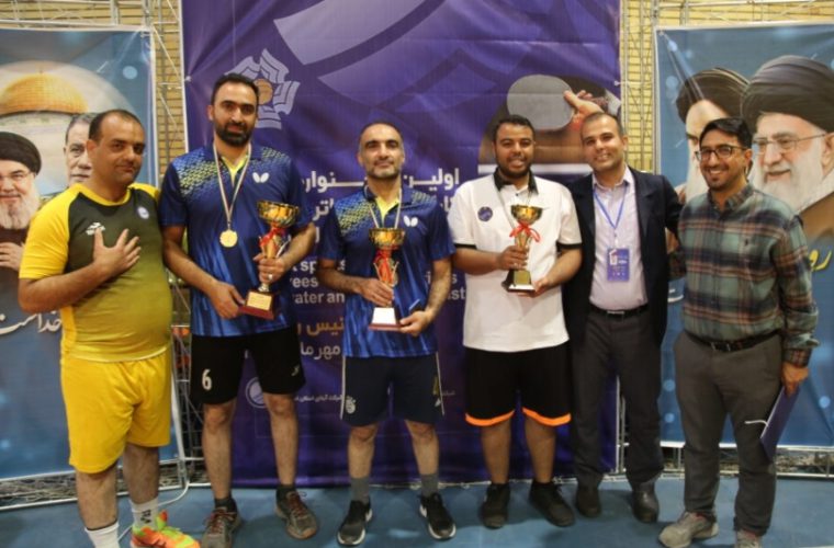 نخستین دوره مسابقات ورزشی کارکنان دفاتر حراست آبفای کشور در رشته تنیس روی میز به میزبانی استان اصفهان برگزار شد