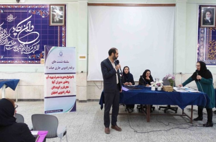 تامین و توزیع و اقدامات فرهنگی برای مصرف بهینه آب؛ دو رسالت بزرگ آبفای استان اصفهان تامین و توزیع و اقدامات فرهنگی برای مصرف بهینه آب؛ دو رسالت بزرگ آبفای استان اصفهان