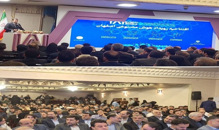 حضور مدیران مخابرات در دومین رویداد ملی هوش مصنوعی اصفهان حضور مدیران مخابرات در دومین رویداد ملی هوش مصنوعی اصفهان