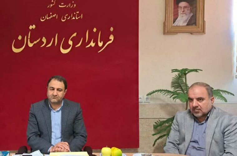 راه اندازی مرکز اهدای خون شهرستان اردستان تا پایان سال راه اندازی مرکز اهدای خون شهرستان اردستان تا پایان سال