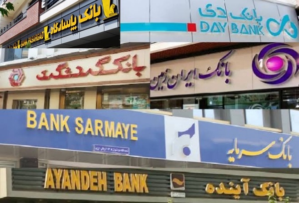 پایان دو دهه بنگاهداری بانکها فرا میرسد؟ پایان دو دهه بنگاهداری بانکها فرا میرسد؟