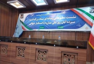 به گزارش خبر نگار رویا مردانی 