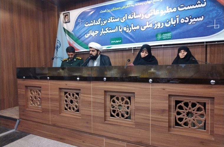 ۱۳آبان روز حضوری دیگر از مردم نصف جهان