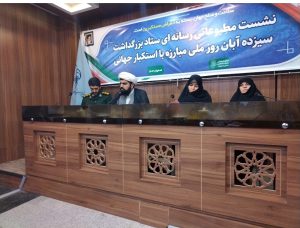 صبح گاه از 8 آبان 