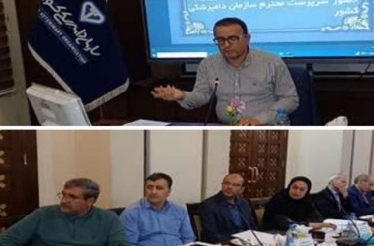 جلسه هم اندیشی مدیران سازمان دامپزشکی کشور با مدیران ادارات کل دامپزشکی استان ها
