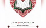برگزاری پویش «اهدای خون کتابخون» در استان اصفهان برگزاری پویش «اهدای خون کتابخون» در استان اصفهان
