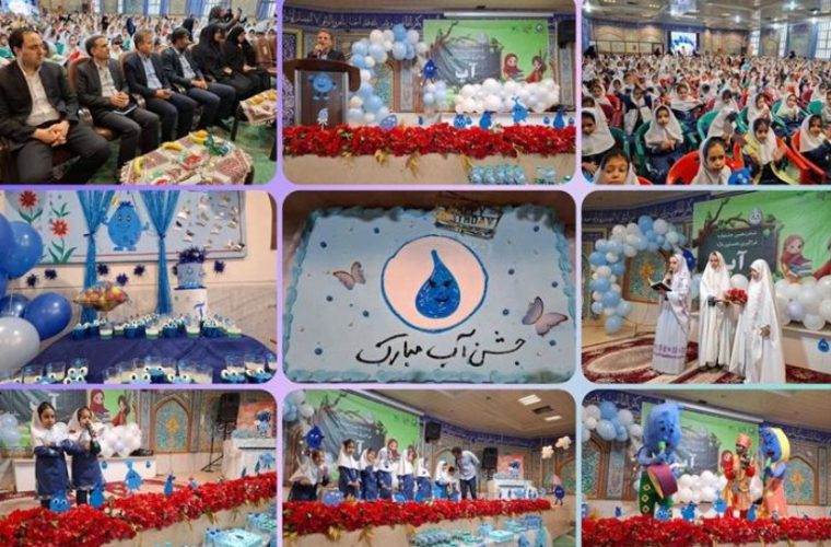 برگزاری شانزدهمین جشنواره نخستین واژه آب در منطقه چهار اصفهان