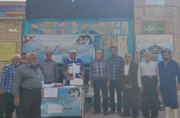 برگزاری اردوی جهاد دامپزشکی استان اصفهان در شهرستان خوروبیابانک