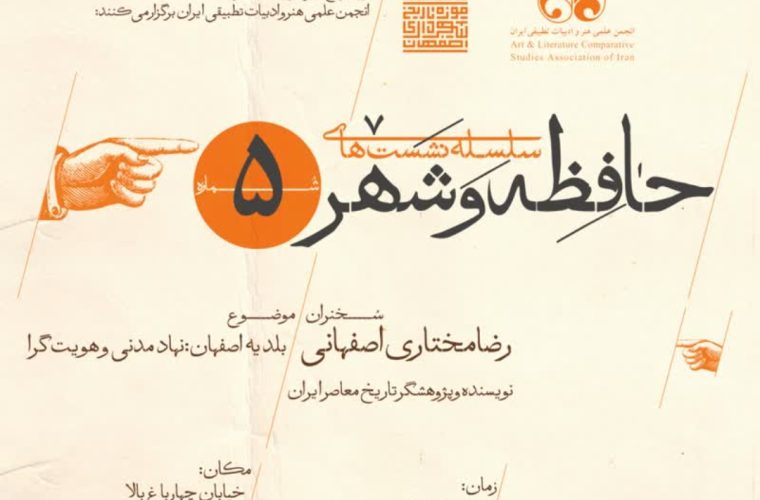 ساماندهی مادی‌های سیچان و پاچنار با ۷ میلیارد تومان اعتبار