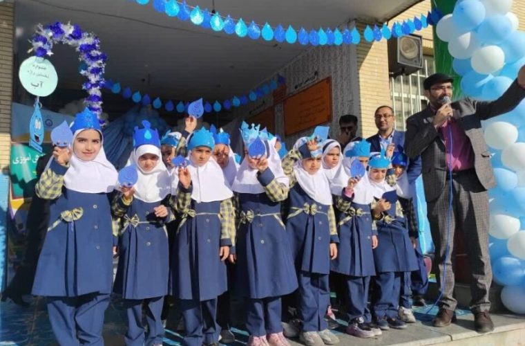 نواخته شدن زنگ آب در دبستان دخترانه داورپناه ۲۰ خمینی شهر