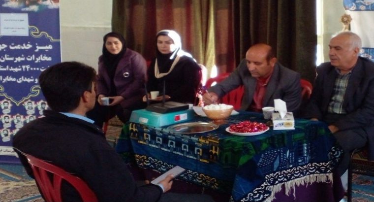 برپایی میز خدمت مخابراتی در روستای ننادگان فریدن