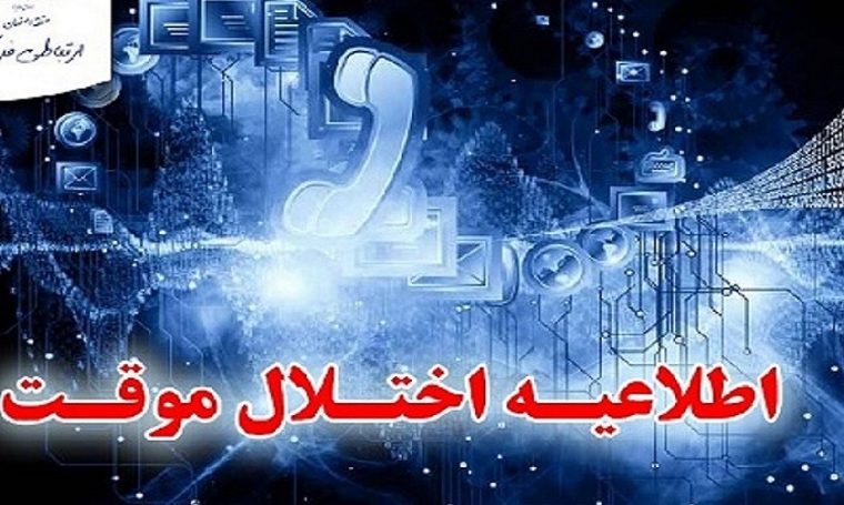 بروز رسانی شبکه در مرکز مخابرات گلستان بروز رسانی شبکه در مرکز مخابرات گلستان