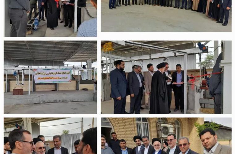 کارخانه شالی خشک کنی شبکه تعاون روستایی شهرستان شوشتر کارخانه شالی خشک کنی شبکه تعاون روستایی شهرستان شوشتر