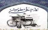 پیام مدیر مخابرات منطقه اصفهان به مناسبت گرامیداشت روز جهانی معلولان