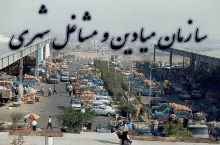 واگذاری واحدهای مجتمع صنفی خشکبار و خواربار با شرایط ویژه واگذاری واحدهای مجتمع صنفی خشکبار و خواربار با شرایط ویژه