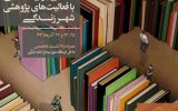 تجهیز سازمان خدمات موتوری به ۳۰ دستگاه ماشینآلات جدید در دستور کار شهرداری اصفهان تجهیز سازمان خدمات موتوری به ۳۰ دستگاه ماشینآلات جدید در دستور کار شهرداری اصفهان