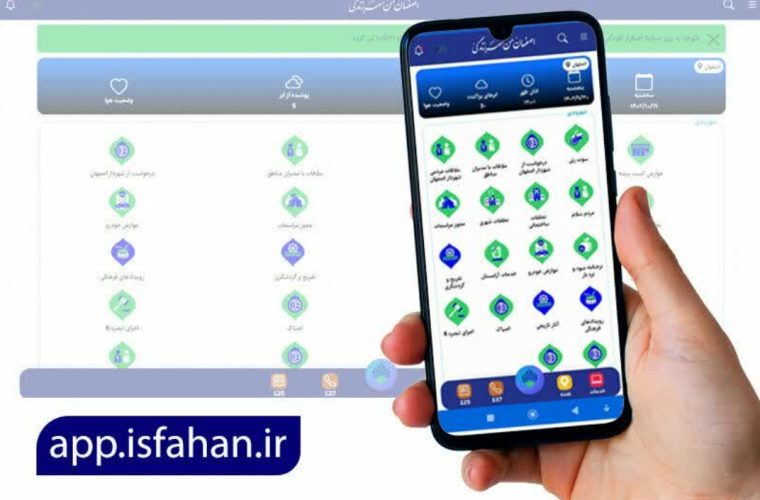 بهرهبرداری از سامانه «شهر من» تا پایان آذرماه امسال بهرهبرداری از سامانه «شهر من» تا پایان آذرماه امسال