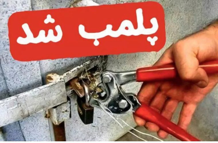 روغن های تاریخ گذشته به دست مردم نرسید