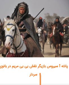 چنین باشد تا زنان