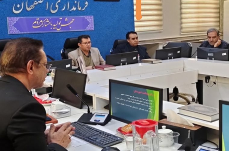 برگزاری جلسه ستاد آنفلوانزای فوق حاد پرندگان در محل فرمانداری شهرستان اصفهان