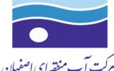 شرکت آب منطقه ای اصفهان به پویش ۲ درجه کمتر پیوست شرکت آب منطقه ای اصفهان به پویش ۲ درجه کمتر پیوست