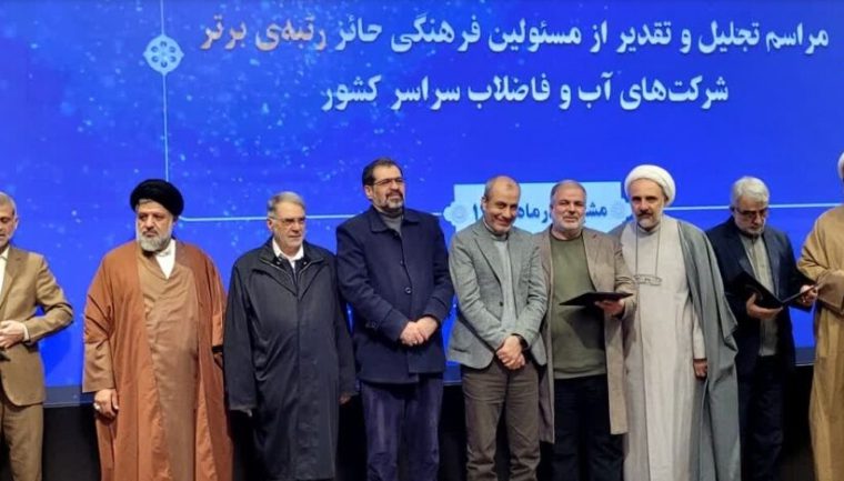 کسب رتبه شایسته تقدیر ویژه (ممتاز) توسط امور فرهنگی و دینی آبفای استان اصفهان در ارزیابی شرکت مهندسی آبفای کشور