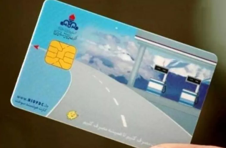 جریمه فرجام سوء استفاده از کارت سوخت