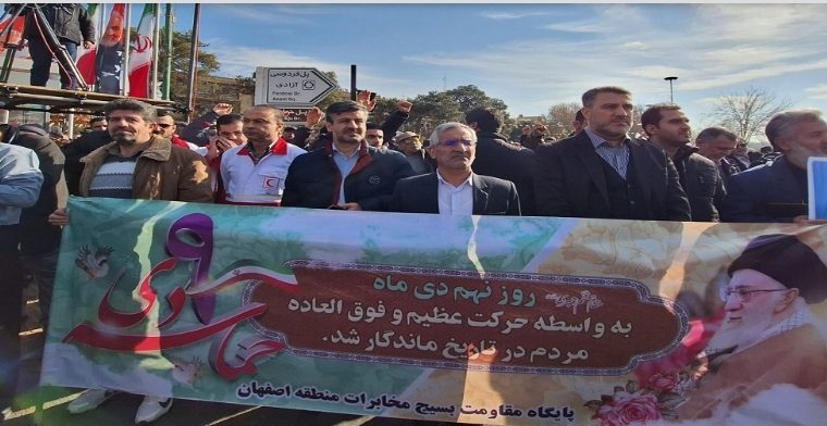 حضور کارکنان مخابرات اصفهان در گردهمایی مردم اصفهان در گرامیداشت سالروز حماسه ۹ دی