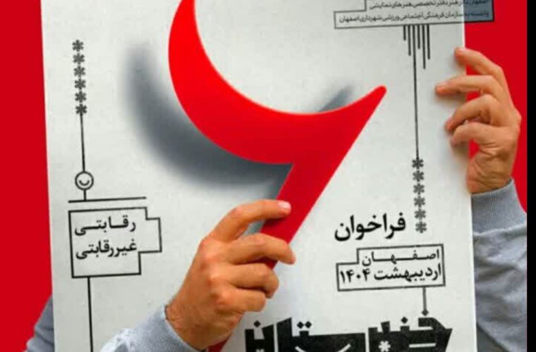 حمایت از هنرمندان عرصه تئاتر کمدی، از اهداف برگزاری جشنواره «خندستان» است