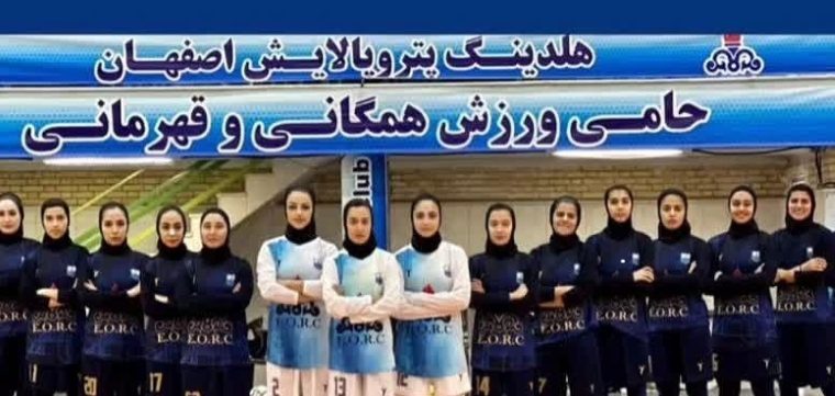 باشگاه فرهنگی و ورزشی شرکت پترو پالایش اصفهان به مدت ۳ روز میزبان مسابقات لیگ یک فوتسال بانوان کشور است