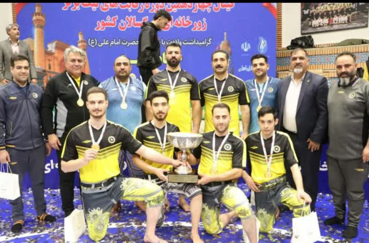 سپاهان قهرمان مسابقات لیگ زورخانه ای کشور شد