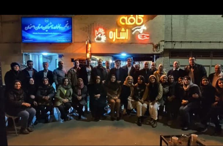 برای نخستین باردر استان، کافه اشاره در اصفهان راه اندازی گردید