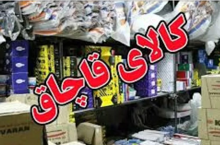 توقیف لوازم تزئینی قاچاق در شاهین شهر