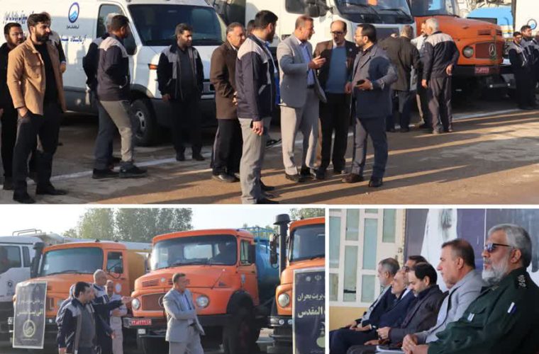 🔰حضور شرکت آب و فاضلاب اهواز در رزمایش مدیریت بحران «إلی بیت المقدس»