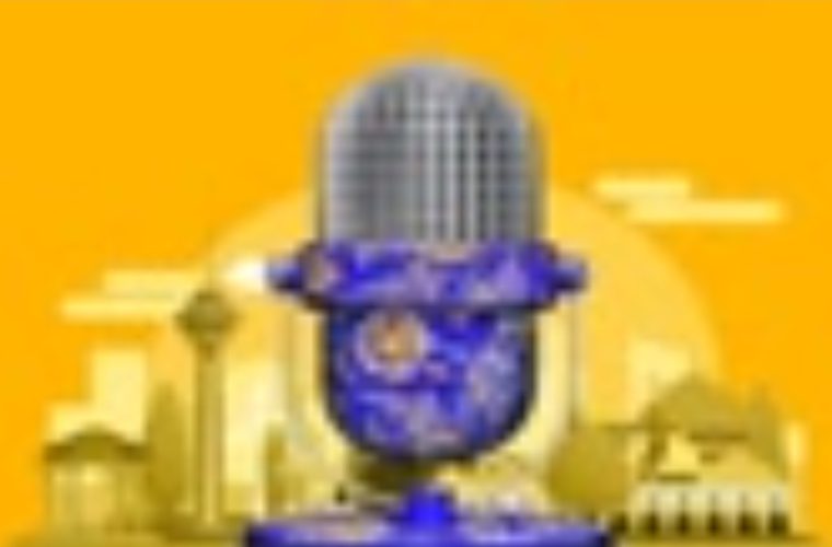 دومین جشنواره ملی رادیویی «صدای شهر» در ایستگاه پایانی