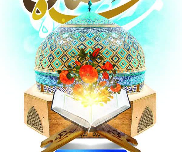 پیام تبریک مدیرعامل شرکت آب و فاضلاب اهواز به مناسبت حلول ماه مبارک رمضان پیام تبریک مدیرعامل شرکت آب و فاضلاب اهواز به مناسبت حلول ماه مبارک رمضان