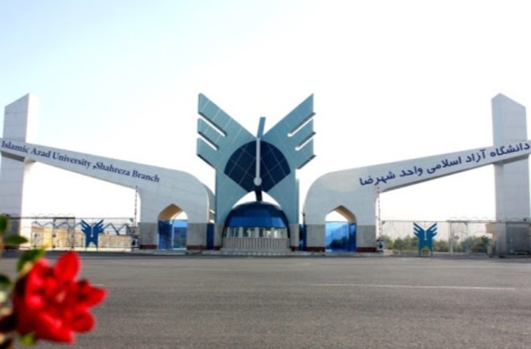 تعامل علمی پژوهشی سازمان مدیریت پسماند با دانشگاه آزاد اسلامی واحد شهرضا