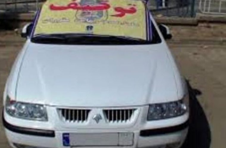 محکومیت راننده وسیله نقلیه شوتی